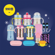 [990원~] 써모스 푸고 빨대컵/2way baby bottle/리첼 보온보냉 빨대컵/젖병/뽀드미엘 푸드트레이 외 초특가 모음