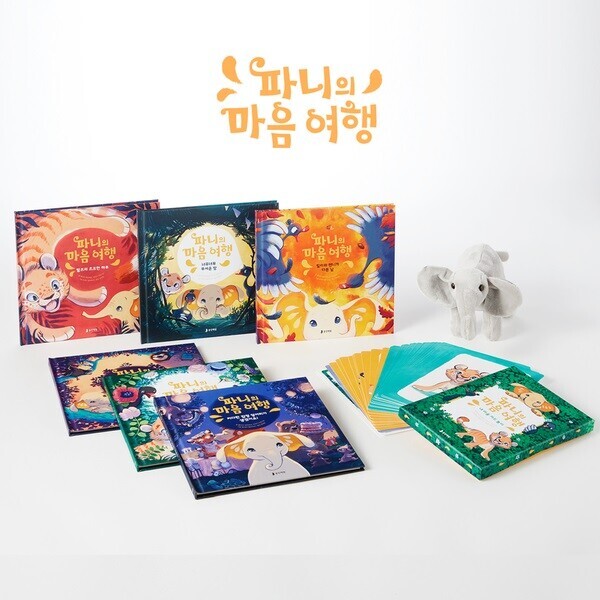 메디앙스 공식몰 아이맘,웅진씽크빅 [세트] 파니의 마음여행 7권 세트