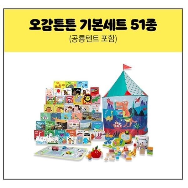 메디앙스 공식몰 아이맘,웅진씽크빅 [세트] 웅진 베이비 오감튼튼 51종 풀세트 (공룡 텐트포함)
