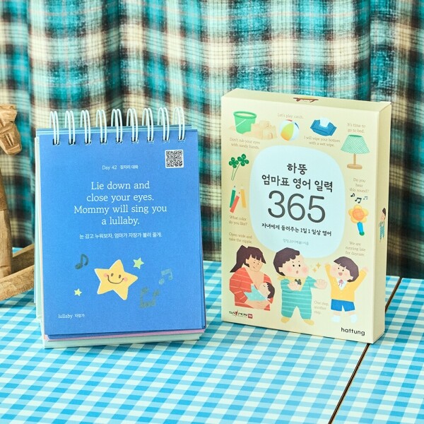 메디앙스 공식몰 아이맘,하뚱 엄마표 영어 일력 365 (세이펜 호환)