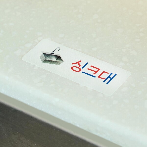 메디앙스 공식몰 아이맘,하뚱세이스티커 한글 (세이펜 호환)